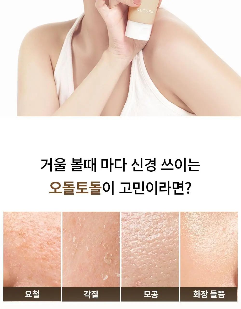 [원조율무팩] 리터니티 율무 요철모공 팩 120g 기획세트 상세페이지 12